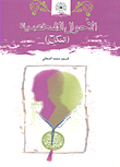Personal Status - Marriage