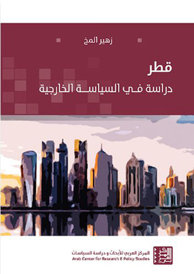 Qatar: A Study In Foreign Policy