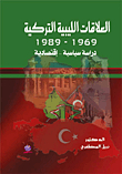 Libyan-turkish Relations (1969 - 1989)