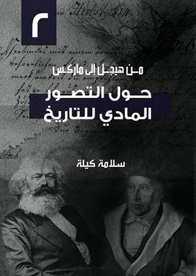 (2) On The Materialistic Conception Of History