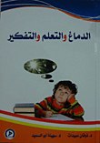 The Brain - Learning And Thinking