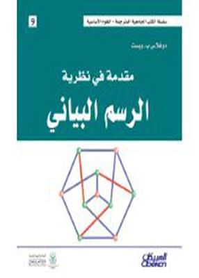 Introduction To Graph Theory