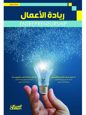 Leading Businesses