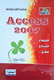Access2007 (query-forms-macro...)