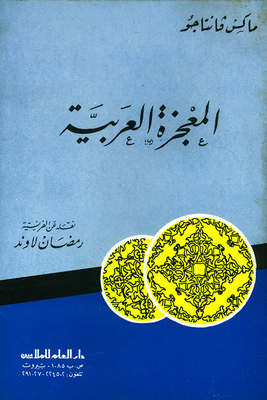 Arab Miracle