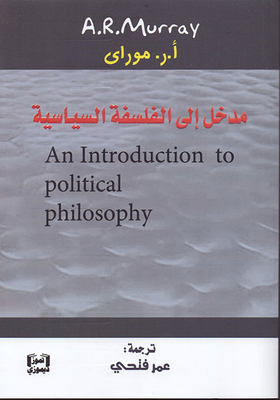 An Introduction To Political Philosophy
