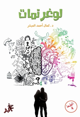 download book algorithms in c part 5 graph algorithms pdf - Noor Library