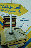 The Educational Implications Of The Activity Of Some Foreign Cultural Centers: An Analytical Study