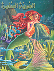 The Little Mermaid