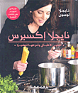 Nigella express; the most delicious and fastest dishes to prepare