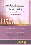 Human Behavior In The Social Environment