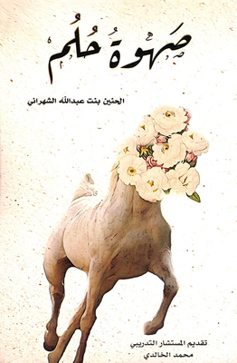 Riding A Dream