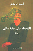 كرة السلة