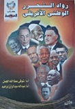 Pioneers Of African National Liberation