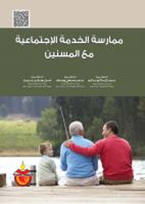 Doing Social Work With The Elderly
