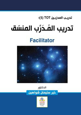 Training Of Trainers Tot (5): Training Of The Trainer Coordinator Facilitator