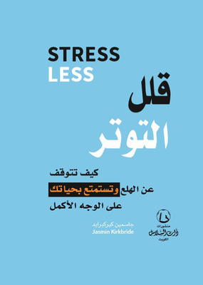 Stress Less