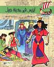 Isis In Byblos