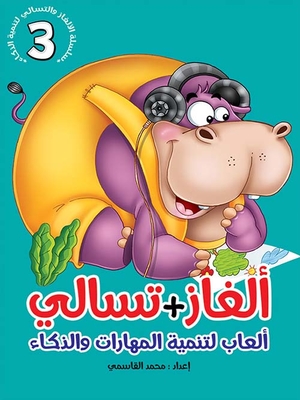 Puzzles Games 3