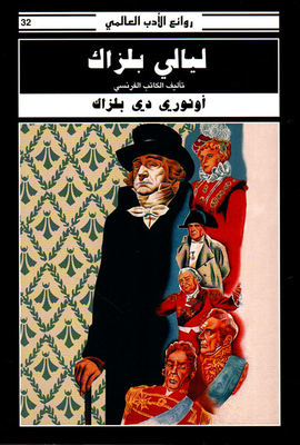 Balzac Nights