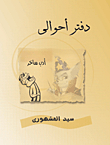 Referral Book