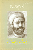 Rashid Reda