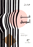 The Art Of Music - 9