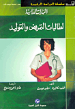 Study Skills For Nursing And Obstetrics Students