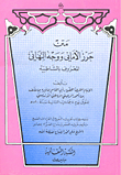 Metn Haraz Wishes And Congratulations