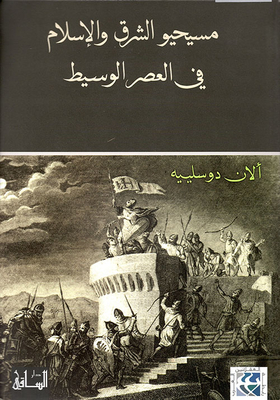 The Unity Of The Qur’anic Surah According To The Scholars Of Miracles