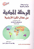 Meccan Journey Through The Globe