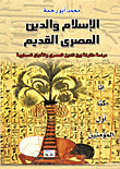 Islam And The Ancient Egyptian Religion `a Comparative Study Between The Egyptian Religion And The Heavenly Religions`