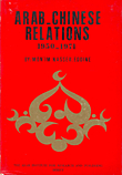 Arab - Chinese Relations 1950 - 1971