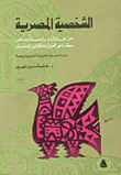 Egyptian Character