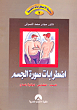 Body Image Disorders (causes - Diagnosis - Prevention And Treatment)