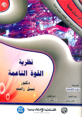 Soft Power Theory 'scientific Pamphlets'