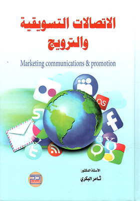 Marketing Communications And Promotion