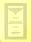 Annotating The Footnote To The Imaginary Scholar - And Marginalizing The Explanation Of Al-'allamah Al-issam On The Aforementioned Explanation
