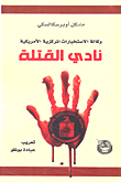 Cia - Killers Club