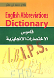 English Abbreviations Dictionary
