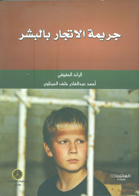 The Crime Of Human Trafficking