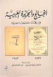 معركة الخندق