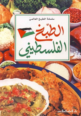 Palestinian Cooking