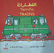 Terriff Trairs