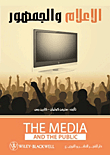 The Media And The Public