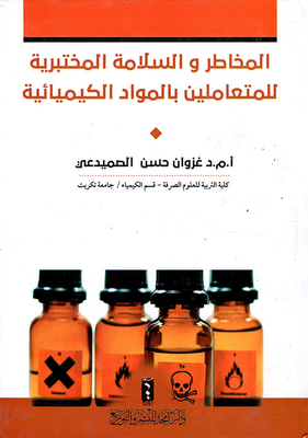 Laboratory Hazards And Safety For Those Handling Chemicals