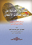 Criminal Responsibility For Credit Card Fraud `a Study In Egyptian - Emirati And French Law`