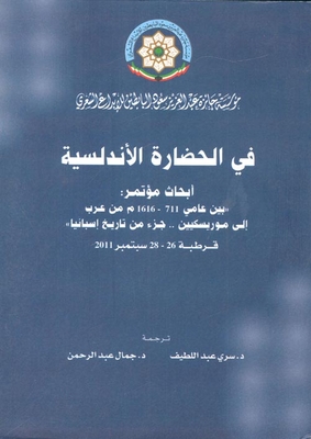 In Andalusian Civilization `researches Of A Conference Between The Years 711-1616 Ad From Arabs To Moriscos..part Of The History Of Spain`