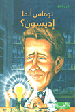 Who Is Thomas Alva Edison?