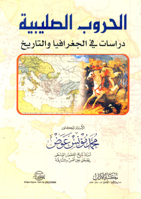 The Crusades `studies In Geography And History`